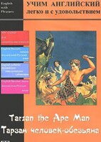DVD Учим иностранный язык легко и с удовольствием «Тарзан-человек-обезьяна» - fgospostavki.ru - Дмитров