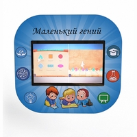 Профессиональный интерактивный развивающий комплекс «Маленький Гений» - fgospostavki.ru - Дмитров