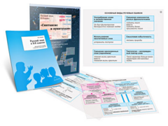 Комплект кодотранспарантов "Русский язык в 8–9 классах. Синтаксис и пунктуация" - fgospostavki.ru - Дмитров