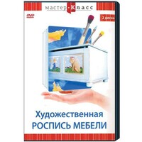 DVD "Мастер-класс. Художественная роспись мебели" - fgospostavki.ru - Дмитров