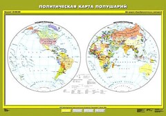 Комплект карт.  География 6 класс. - fgospostavki.ru - Дмитров