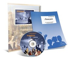 Электронное наглядное пособие с приложением «Лондон» - fgospostavki.ru - Дмитров
