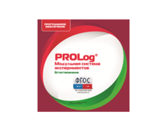 ПО Модульной системы экспериментов PROLog с интегрированным набором лабораторных работ по естествознанию. Лицензия до 5 пользователей - fgospostavki.ru - Дмитров