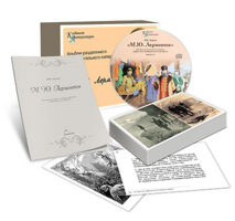 Альбом раздаточного изобразительного материала  с электронным приложением "М.Ю. Лермонтов" - fgospostavki.ru - Дмитров