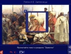 Шедевры Русского музея: цифровые образовательные ресурсы. (Учебно-методический комплект) - fgospostavki.ru - Дмитров