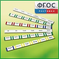 Комплект этикеток самоклеющихся лабораторный - fgospostavki.ru - Дмитров