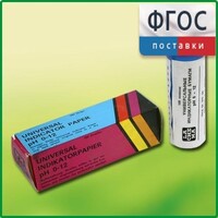 Бумага индикаторная универсальная - fgospostavki.ru - Дмитров