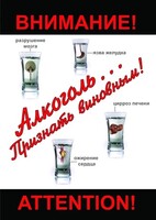 DVD "Алкоголь. Признать виновным" - fgospostavki.ru - Дмитров