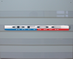 Наборное полотно N1 (500х600 мм.) - fgospostavki.ru - Дмитров