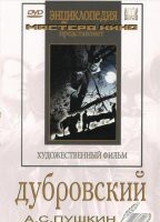 DVD "Дубровский (экранизация повести А.Пушкина)" - fgospostavki.ru - Дмитров
