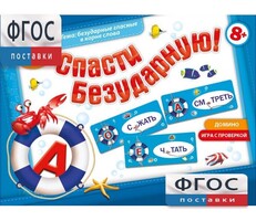 Спасти Безударную! - fgospostavki.ru - Дмитров