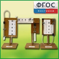 Набор демонстрационный "Газовые законы" - fgospostavki.ru - Дмитров