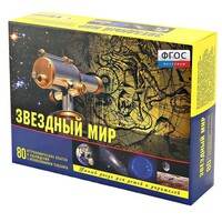 Набор «Звездный мир» - fgospostavki.ru - Дмитров