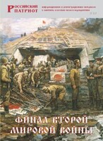 Брошюра "Финал Второй мировой войны" - fgospostavki.ru - Дмитров