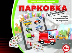 Парковка для профессионалов - fgospostavki.ru - Дмитров