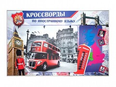 Дидактическое магнитно-маркерное панно "Кроссворды по иностранному языку" - fgospostavki.ru - Дмитров