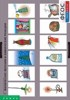 Комплект таблиц. Химия. Химические реакции. - fgospostavki.ru - Дмитров