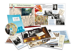 Альбом демонстрационного материала  с электронным приложением "С.А. Есенин" - fgospostavki.ru - Дмитров