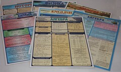 Таблица раздаточная "Геометрия - Часть 1" - fgospostavki.ru - Дмитров