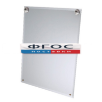 Прозрачный мольберт: дополнительное зеркало - fgospostavki.ru - Дмитров