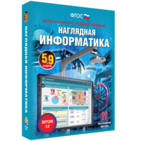 Наглядная информатика. 5 - 9 классы - fgospostavki.ru - Дмитров