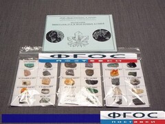 Коллекция "Минералов, руд и поделочных камней" - fgospostavki.ru - Дмитров