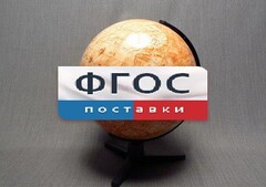 Глобус Марса - fgospostavki.ru - Дмитров