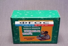 Набор цифр, букв и знаков с магнитным креплением для средней школы - fgospostavki.ru - Дмитров