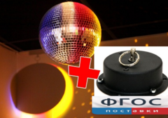 Шар зеркальный с приводом - fgospostavki.ru - Дмитров