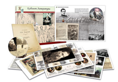 Альбом демонстрационного материала  с электронным приложением "Л.Н. Толстой" - fgospostavki.ru - Дмитров