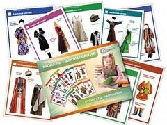 Модель-аппликация "Атрибуты народных костюмов" - fgospostavki.ru - Дмитров