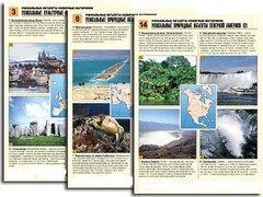 Комплект таблиц по географии "Уникальные объекты северных материков" раздаточные (цветные, ламинированные, А4, 16 штук) - fgospostavki.ru - Дмитров