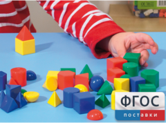 Фигуры геометрические 2,5 см. Набор цветной - fgospostavki.ru - Дмитров