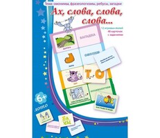 Ах, слова, слова, слова - fgospostavki.ru - Дмитров