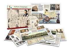 Альбом демонстрационного материала с электронным приложением «А.С. Грибоедов» - fgospostavki.ru - Дмитров