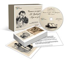 Альбом раздаточного изобразительного материала с электронным приложением «Читаем комедию А.С. Грибоедова «Горе от ума» - fgospostavki.ru - Дмитров