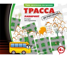 Трасса для профессионалов - fgospostavki.ru - Дмитров