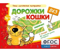 Дорожки без кошки - fgospostavki.ru - Дмитров