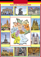 Таблица "Грамматика немецкого языка. Карта Германии" (100х140 сантиметров, винил) - fgospostavki.ru - Дмитров