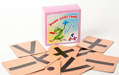 Набор магнитных карточек "Знаки действий" (фон оранжевый) - fgospostavki.ru - Дмитров