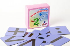 Набор магнитных карточек "Знаки действий" (фон фиолетовый) - fgospostavki.ru - Дмитров