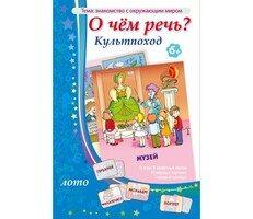 О чем речь? Культпоход - fgospostavki.ru - Дмитров