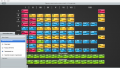 ОС3 Интерактивная таблица Менделеева Д.И.1.5. Лайт - fgospostavki.ru - Дмитров