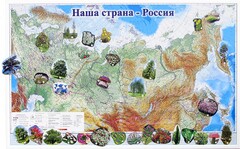 Магнитные карточки "Растения" - fgospostavki.ru - Дмитров