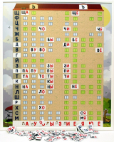 Магнитная доска "Слоговый домик" - fgospostavki.ru - Дмитров