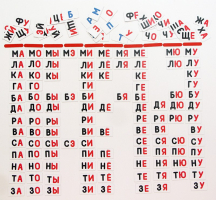 Набор магнитных карточек "Слоговый домик" - fgospostavki.ru - Дмитров