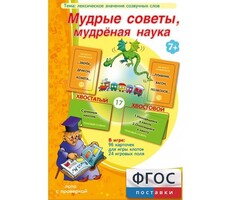Мудрые советы, мудрёная наука - fgospostavki.ru - Дмитров