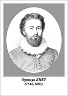 Комплект портретов "Ученые-математики" - fgospostavki.ru - Дмитров