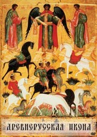 DVD "Древнерусская икона" - fgospostavki.ru - Дмитров
