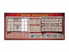 Электрифицированный интерактивный стенд "Планы эвакуации" с маркерными фолиями - fgospostavki.ru - Дмитров